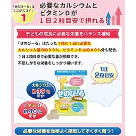 せのびーる ぶどう味 子供 身長サプリ 成長サプリメント カルシウム ミネラル アミノ酸 ビタミンＤ (ぶどう味)