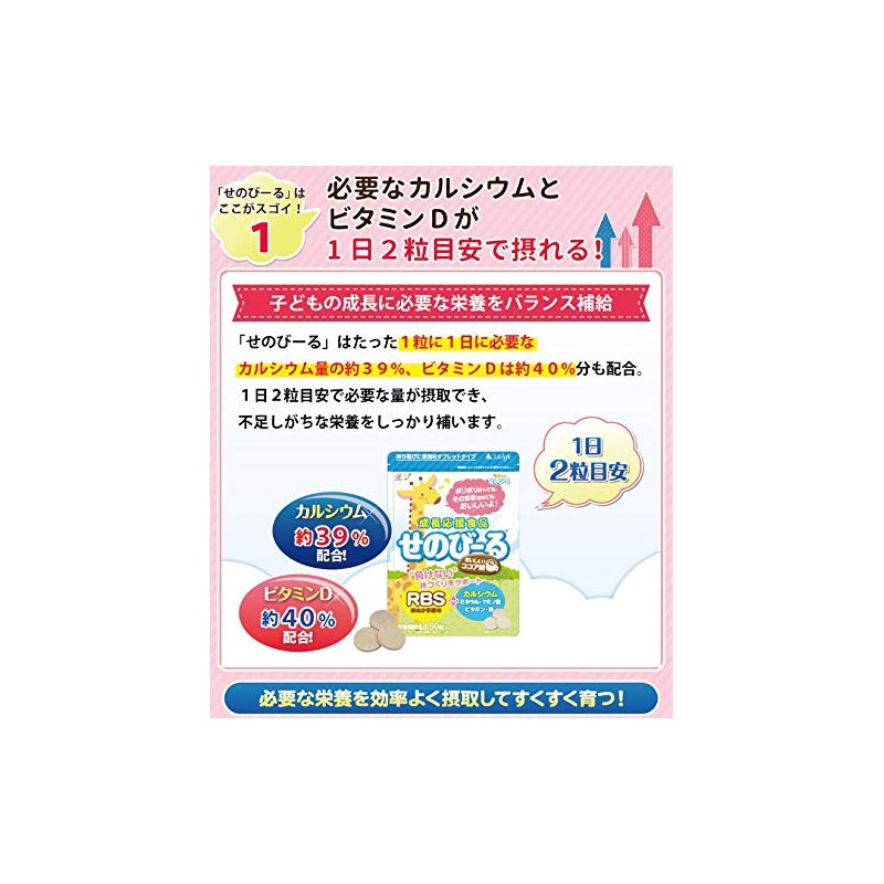 せのびーる ぶどう味 子供 身長サプリ 成長サプリメント カルシウム ミネラル アミノ酸 ビタミンＤ (ぶどう味)