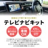 [Rn1772-7] New Corolla Touring TV Canceller, MZEA17W, ZWE215W, Sienta, ZWE219W,