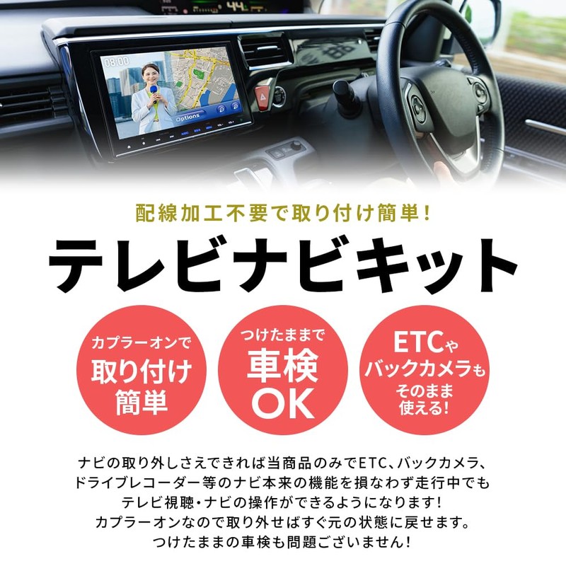 [Rn1772-7] New Corolla Touring TV Canceller, MZEA17W, ZWE215W, Sienta, ZWE219W,