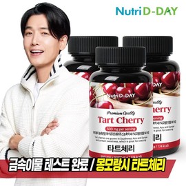 Nutri D-Day Premium Tart Cherry Tablets 90 tablets x 3 (total 9 months supply) / 뉴트리디데이 프리미엄 타트체리 타블렛 90정 x 3개 (총 9개월분)