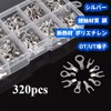 Audiofan Terminal Set, Connector, Round Terminal, U-Shaped Terminal, 10 Size,