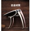 U-NEST Multi-functional Guitar Capotast, One-touch Type, Zinc Alloy, Ultra Lightweight,