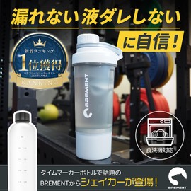 BREMENT Protein Shaker, 16.9 fl oz (500 ml), No Leaking, Dishwasher Safe, Includes Shaker Ball, Cap Type, with Sub-Pocket