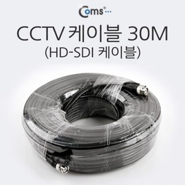 HD-SDI Cable (CCTV Cable) 30M