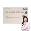 FromPhyto Immune Butyric Acid Bacteria Beta-glucan 3 Boxes (3-month supply) / 프롬파이토 이뮨 낙산균 베타글루칸 3BOX(3개월분)