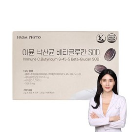FromPhyto Immune Butyric Acid Bacteria Beta-glucan 3 Boxes (3-month supply) / 프롬파이토 이뮨 낙산균 베타글루칸 3BOX(3개월분)