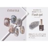 emena Flash Gel 1000 8g
