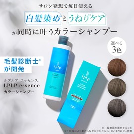 【Wash × Dye × Hair Color Keep】 LPLP Essence Color Shampoo, Walnut Brown, Color Protect Conditioner Set, 8.5 fl oz (240 ml), Approx. 24 Day Supply for Gray Hair Dying, Shampoo, Essence, Brown