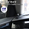 HAMILO Car Microphone, Car Microphone, Car Navigator, For Car Navigation