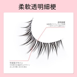 False Eyelashes, Cartoon Type False Eyelashes, EMEDA Lower Eyelashes, Transparent Axis Handmade, Natural Eye Core, Lifestyle Makeup, 5 Pairs