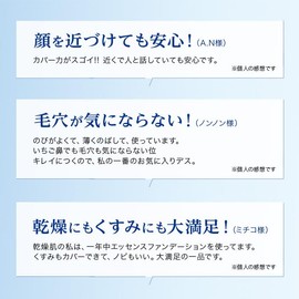 かづきれいこ エッセンスファンデーション イエローベージュ<2>普通～健康的な肌色 かづきイエロー配合 高保湿 クリームファンデ 美容液ファンデ カバー力 シミ・くすみカバー 毛穴カバー 乾燥 小じわ ツヤ ハリ肌