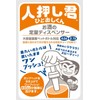 Takeshina One-Push Quantitative Dispenser Hitooshi-kun 2.7L 4L Bottle Compatible Long