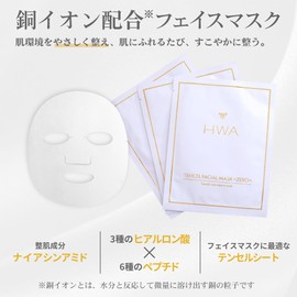 HWA Tencel Facial Mask ZERO (1 Pack) | Premium Moisturizing Sheet Mask | Sensitive Skin | Natural | Skin Care | Reward Mask