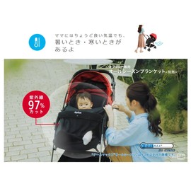 Aprica Ricca-chan (up) Genuine Option oputexia For All Seasons Blanket Black BK 98892