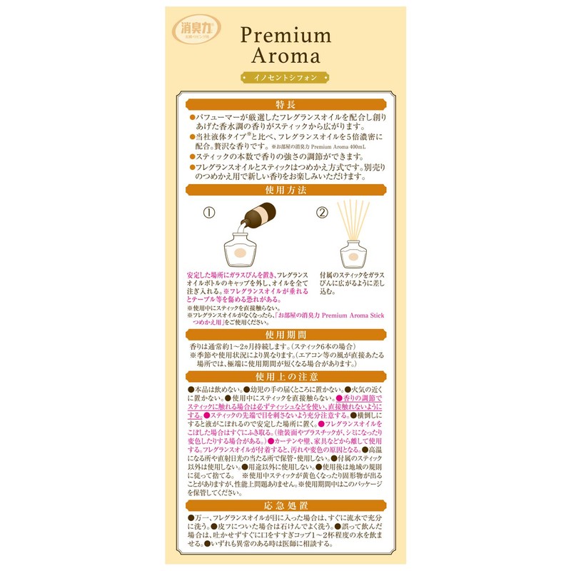 Room Deodorizing Power Premium Aroma Stick Body Innocent Chiffon