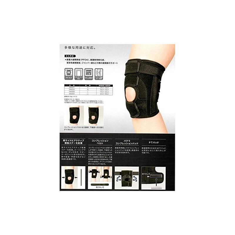 Japan sigumakkusu [Knee Joint Support] ekusueidoni-akutexibu Size L 364203 (former Product