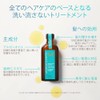 Moroccanoil Treatment 100ml
