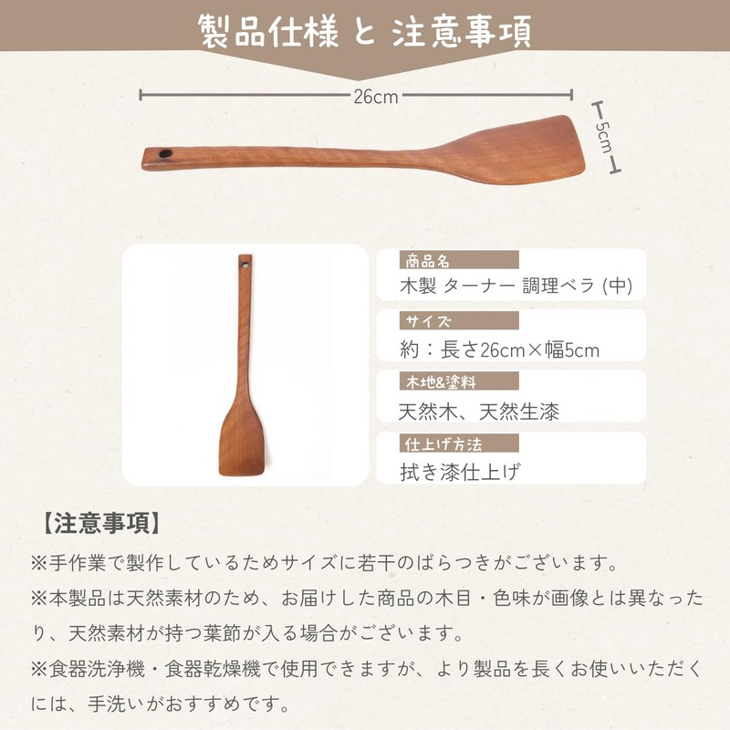 Tokunari TAP-103 Turner Turner, Wooden Lacquered (10.2 x 2.0 inches