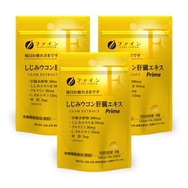 ファイン しじみ ウコン 肝臓 エキス Prime 肝臓水解物 300mg しじみエキス 末 50mg クルクミン 30mg オルニチン 13mg 配合 国内生産 25日分 (1日 3粒 / 75粒 入)×3個セット