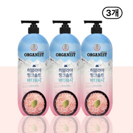 Organist Himalayan Pink Salt Rich Lather Refreshing Body Wash 900g Mint Scent, 900ml, 3 Pieces / 오가니스트 히말라야 핑크솔트 풍성한 거품 산뜻한 바디워시 900g 민트향, 900ml, 3개