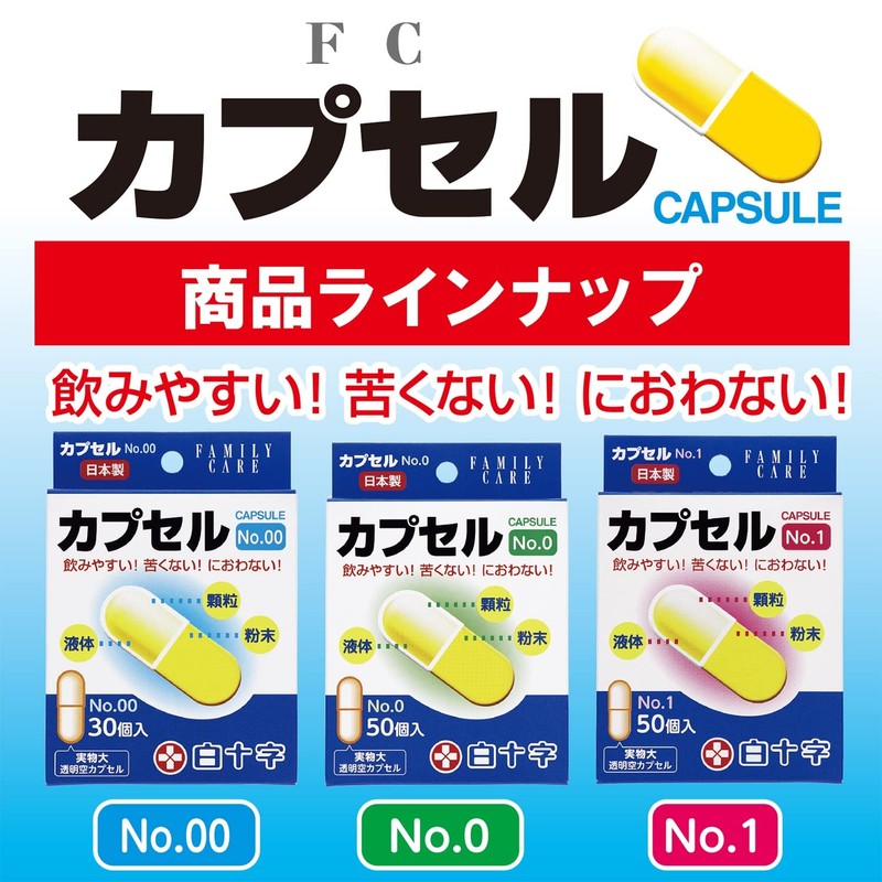 White Cross FC Capsule No. 1, 50 Pieces, 0.02 fl