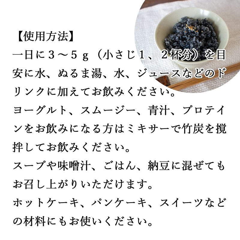 Natural Health Co. Bamboo Charcoal Powder, Made in Japan, 4.6