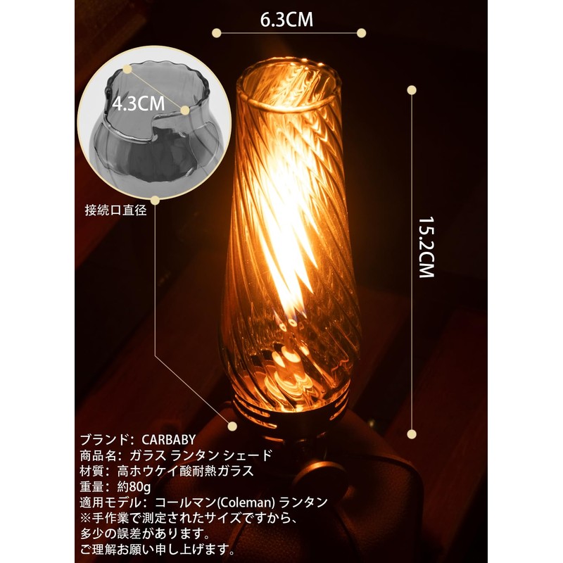CARBABY Coleman Lantern Shade Lumiere Lantern Globe Coleman Lamp Shade