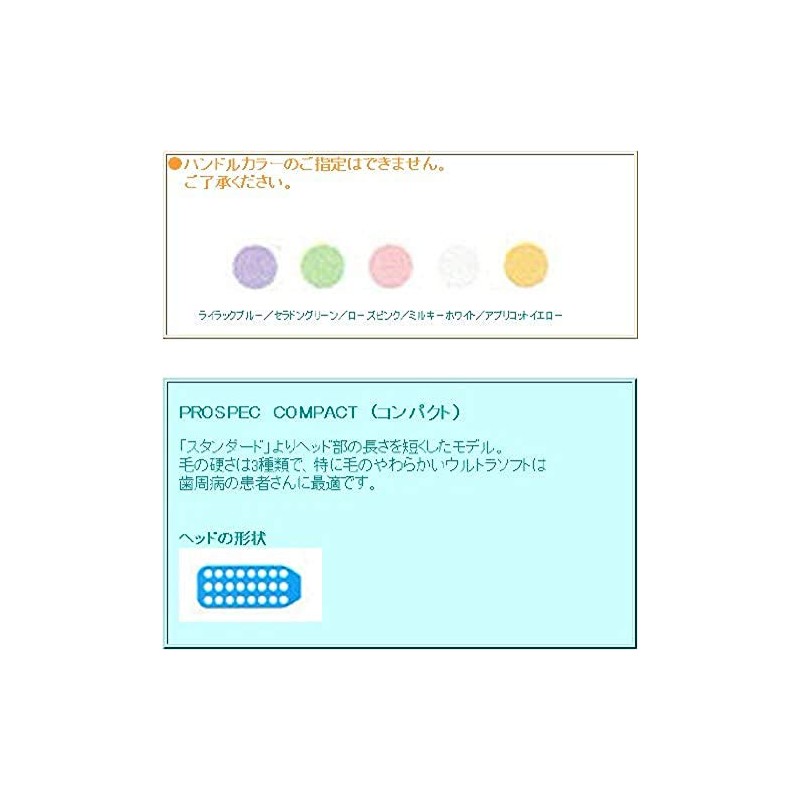 プロスペック 歯ブラシ プラス コンパクト 20本入 (S（やわらかめ）)