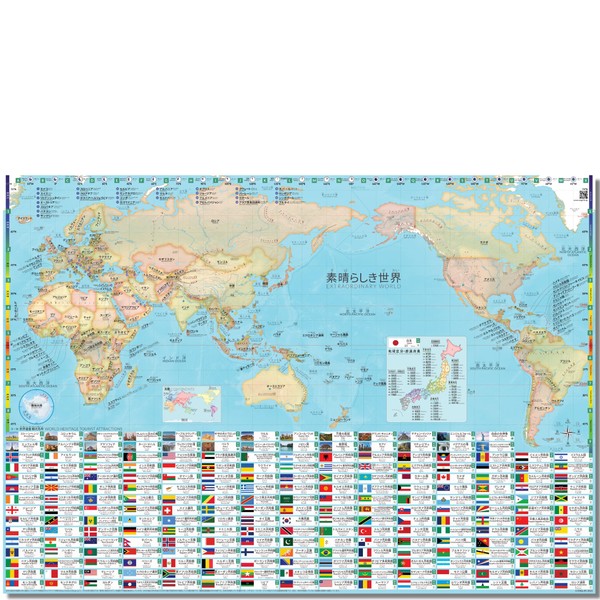 ENGLIFE World Map Bath Poster, Japanese and English, A1 Size, Japan Map, World Heritage Site, Flag, 33.1 x 23.4 inches (84.1 x 59.4 cm)