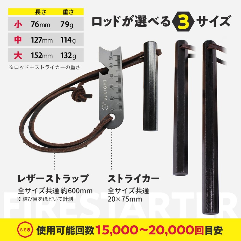 BE8 Fire Starter, Hexa, Hexa, Magnesium, Fire Starter, Flint, 5.0