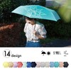 mabu SMV-41462 Women's Folding Umbrella, UV Protection, For Both Sunny