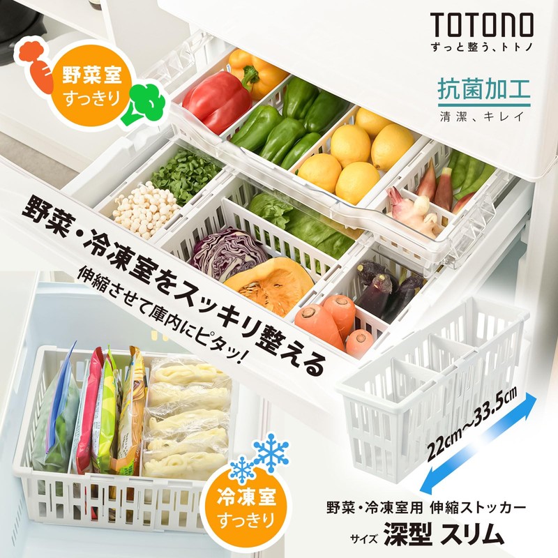 Richell Totno Deep Slim Elastic Stocker for Vegetables and Freezer