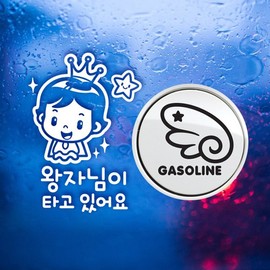 Jeje Deco P_Sparkling Prince Reflection+Right side of fuel filler wing Gasoline B / P_반짝반짝왕자님 반사+주유구날개우측 가솔린B
