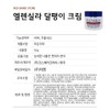 Ellencilla Escargot Original Repair Snail Cream 50g / 엘렌실라 에스카르고