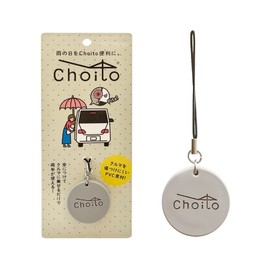 Choito Renewal Umbrella, Car Fixation, Convenient Goods, Cute, Anti-Wet, Umbrella Marker for Kids, Easy to Get In and Out, beige, (greige)