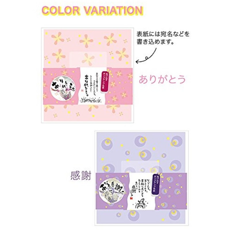 アルタ 色紙 寄せ書き とびだすひとこと AR0819106 感謝