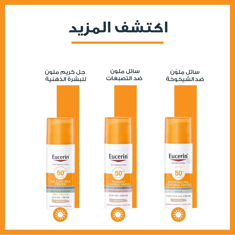 Eucerin Sunscreen Photoaging Control CC Sun Cream Medium Tinted SPF50+