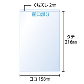 [For A5] OPP Bag, No Tape, Transparent Envelopes, Ultra Thick, 60 Microns, Mouth Slap Processing, Made in Japan, 6.2 x 8.5 x 0.08 inches (158 x 216 x 2 mm), 100 Sheets