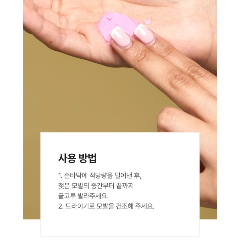 러쉬 쉴드 프로텍팅 헤어 세럼, 100g, 1개 Lush Shield Protecting