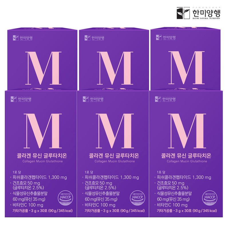 홈앤몰쇼핑 Hanmi Yanghaeng Collagen Plant-Based Mucin Glutathione Low Molecular Fish