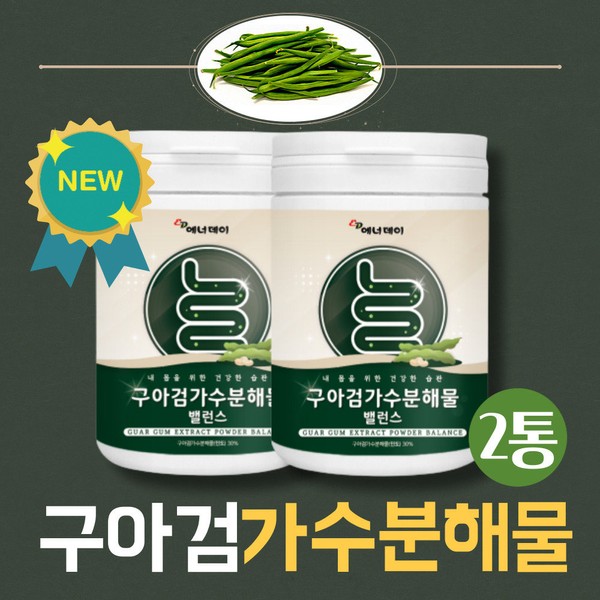 2 cans of guar gum hydrolyzate powder guar hydrolyzate guar