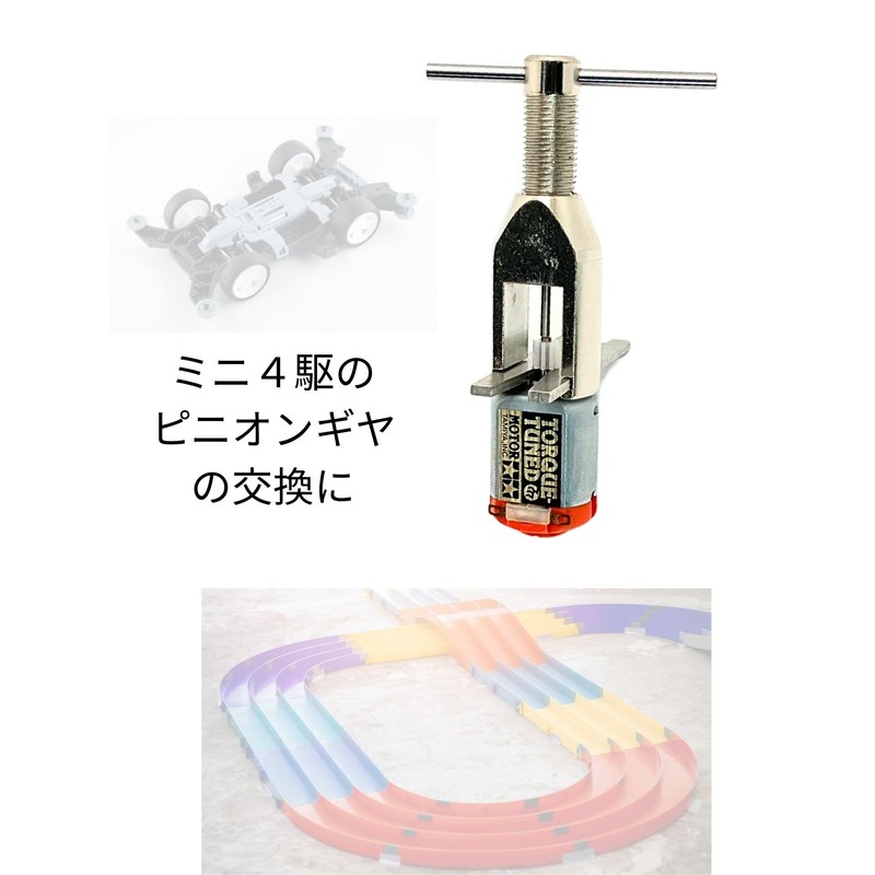 CIWS Pinion Gear Puller Remover Mini 4WD Small Door Lock