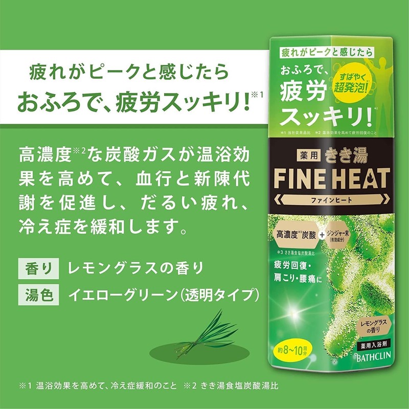 【医薬部外品】きき湯 炭酸 入浴剤 ファインヒート レモングラス 本体 レモングラスの香りの 400g 超発泡タイプ 400グラム