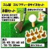 ST TS 8 Sizes Golf Tees Set of 8 Golf