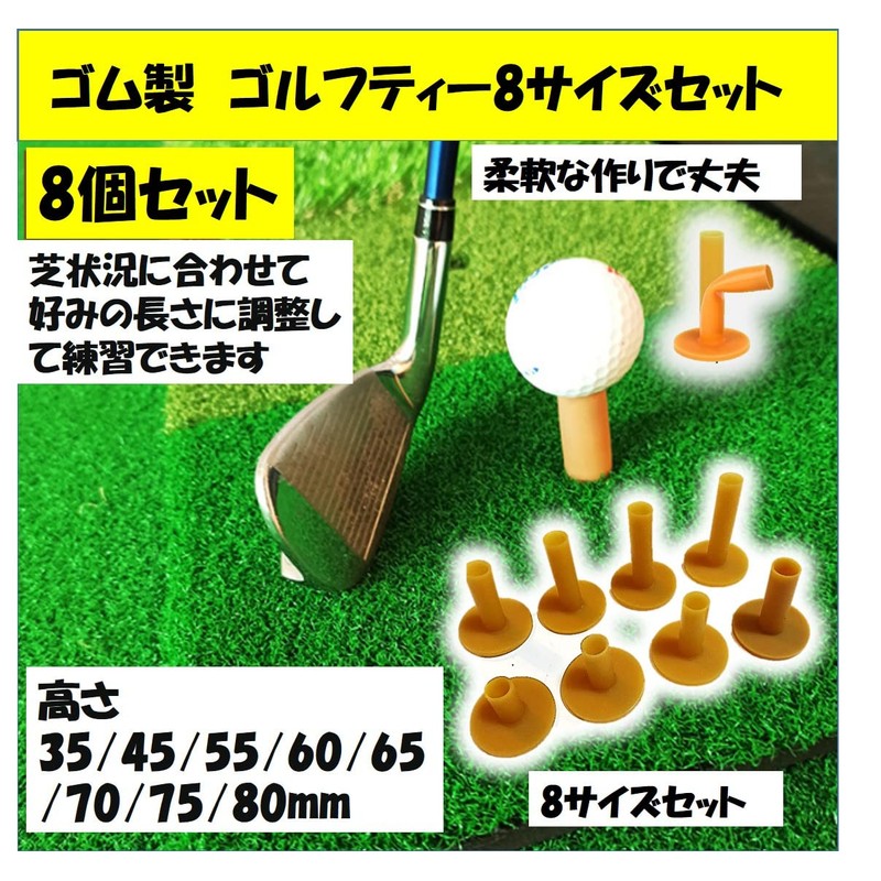 ST TS 8 Sizes Golf Tees Set of 8 Golf