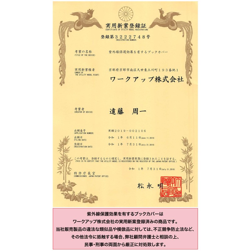 [Significant UV Protection for Sunburn] Transparent Book Cover for Boys