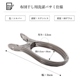 KUENTAI Stainless Steel Clothespins for Futon Dryer, Set of 10, 6.3 inches (16 cm), Clips, Pinch, Storage, Hanger, Clothes Dryer, Many Sizes Available, Futon Stops, Sheets, Veranda, Laundry Drying