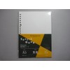 Maruman Loose Leaf L1335A Drawing Paper Leaf, Plain, A5 Size,