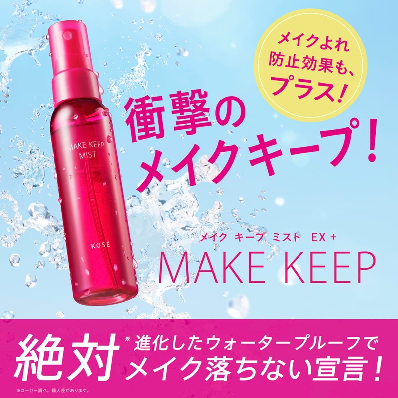 Make Keep Mist EX + 1.2 fl oz (35 ml)